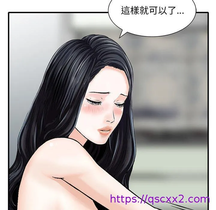 他们的那个她 - 第13话 - page 33