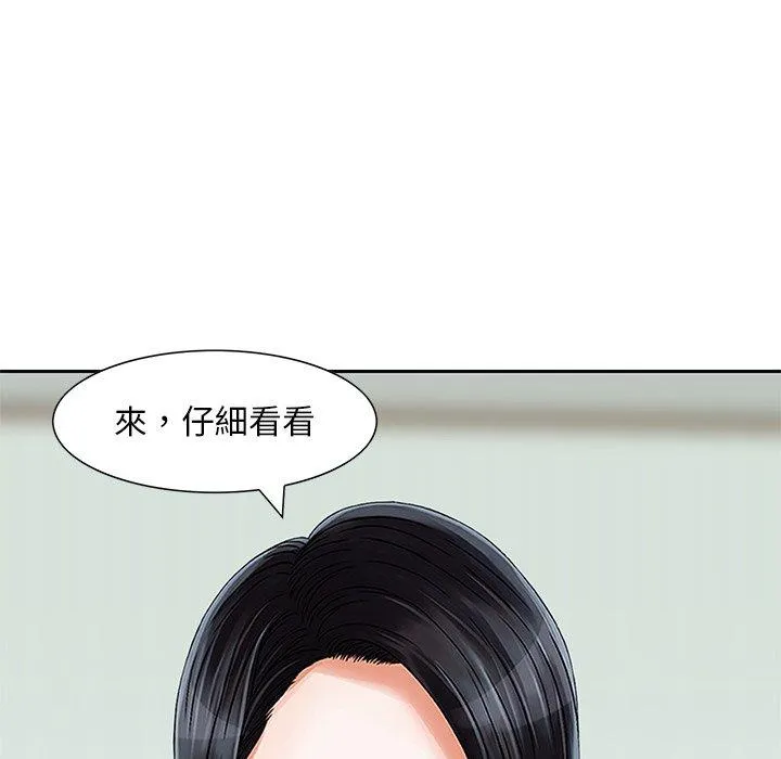 他们的那个她 - 第13话 - page 36