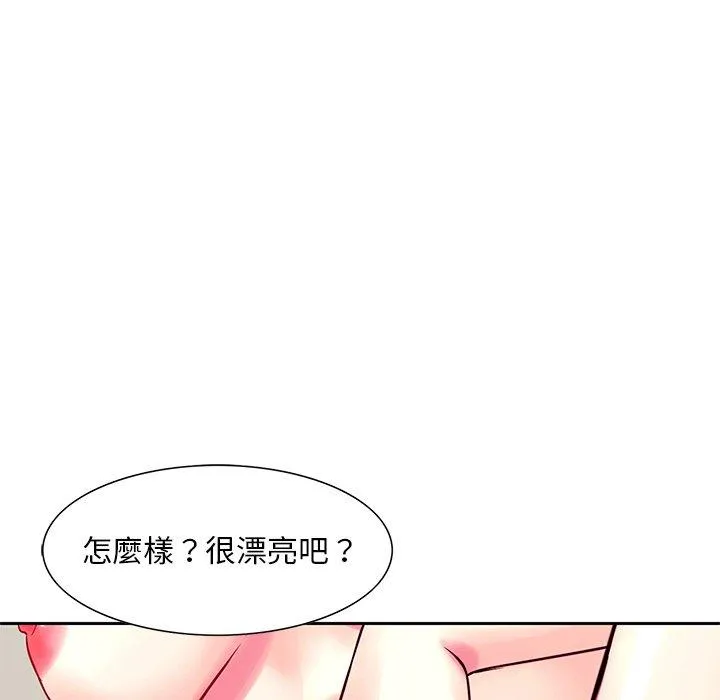 他们的那个她 - 第13话 - page 40