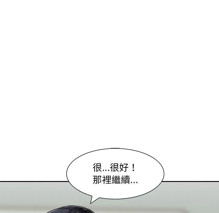 他们的那个她 - 第13话 - page 47