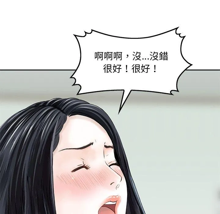 他们的那个她 - 第13话 - page 51