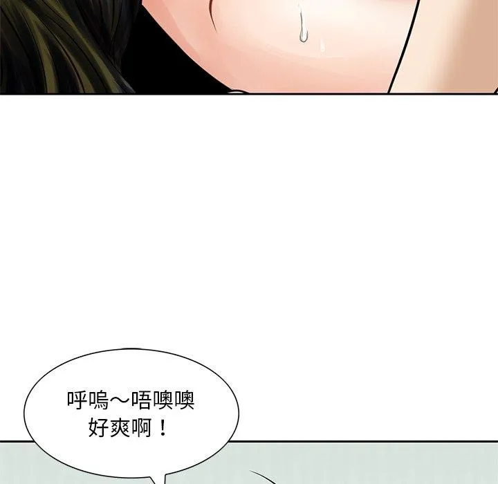 他们的那个她 - 第13话 - page 71