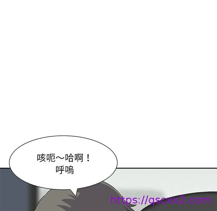 他们的那个她 - 第13话 - page 73