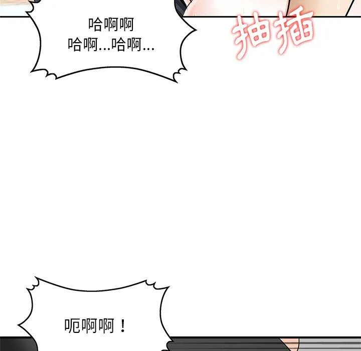 他们的那个她 - 第13话 - page 75
