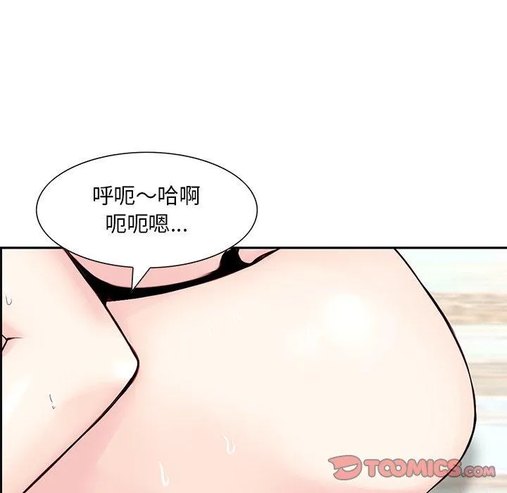 他们的那个她 - 第13话 - page 82