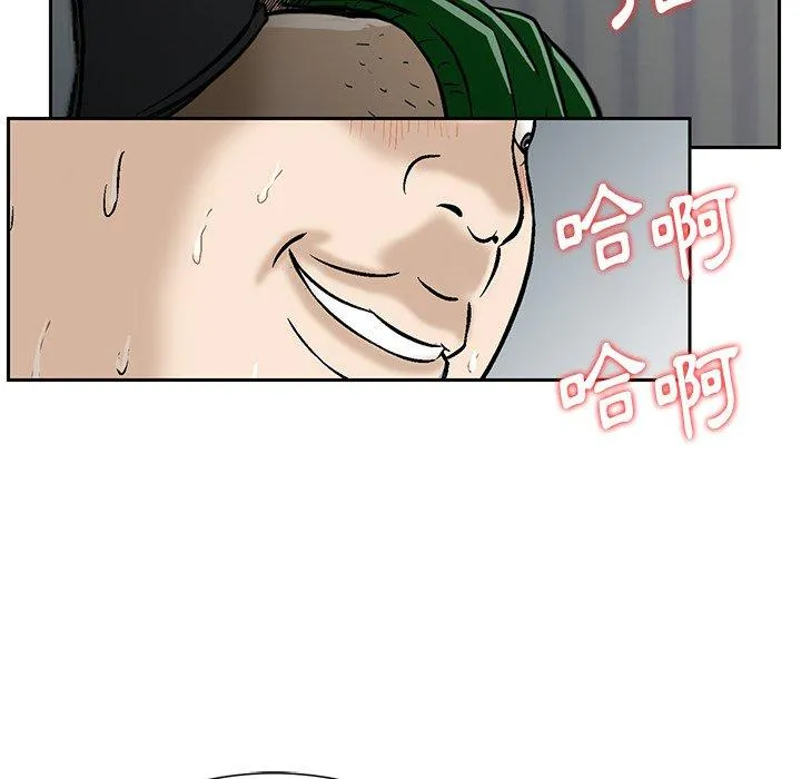 他们的那个她 - 第13话 - page 95