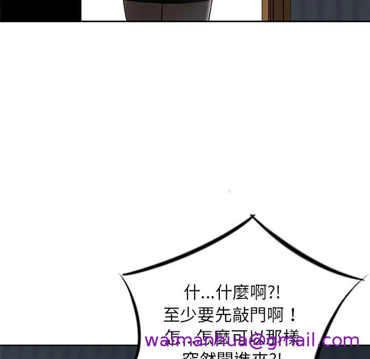 他们的那个她 - 第13话 - page 101