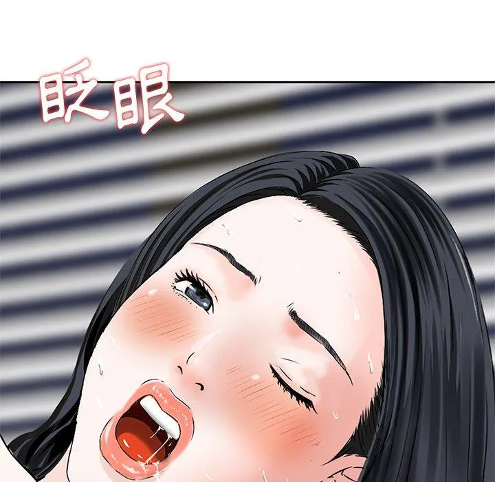 他们的那个她 - 第6话 - page 7