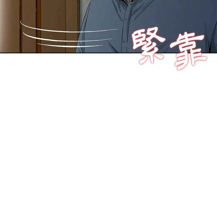 他们的那个她 - 第6话 - page 14