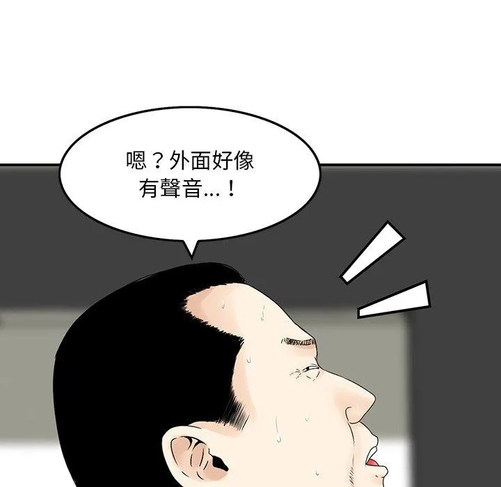 他们的那个她 - 第6话 - page 22