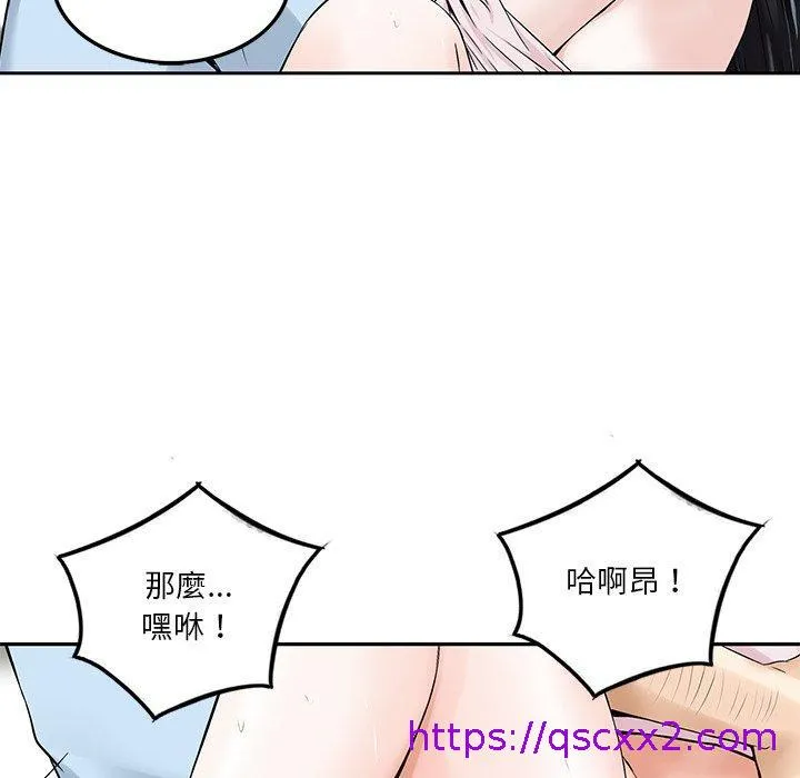 他们的那个她 - 第6话 - page 25