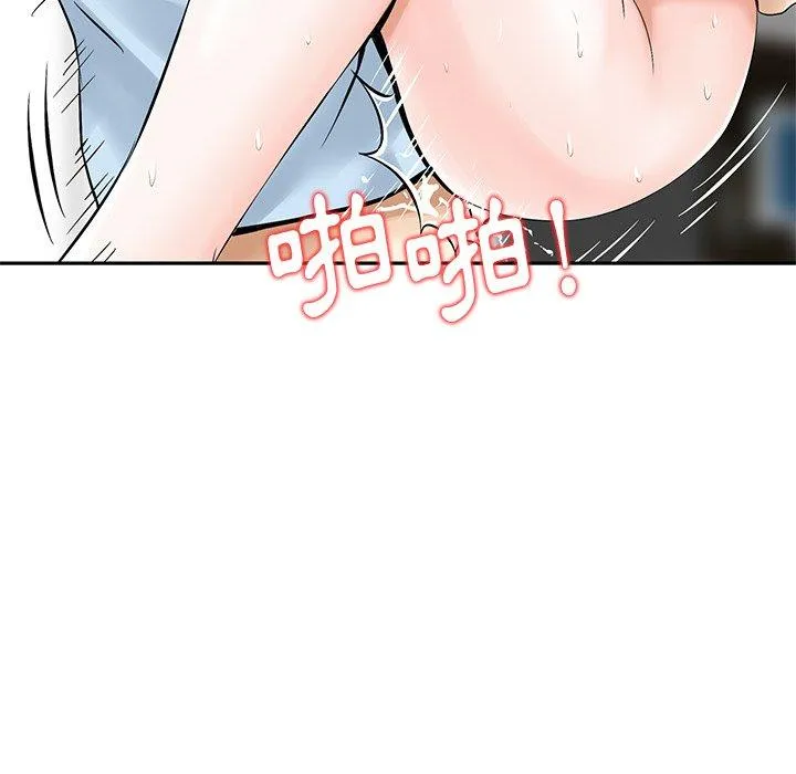 他们的那个她 - 第6话 - page 26