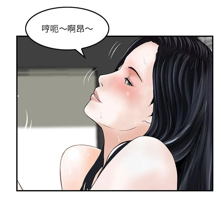 他们的那个她 - 第6话 - page 27