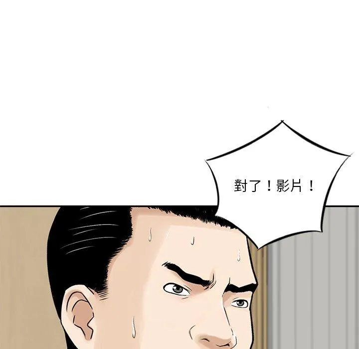 他们的那个她 - 第6话 - page 32