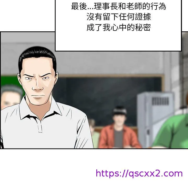 他们的那个她 - 第6话 - page 41
