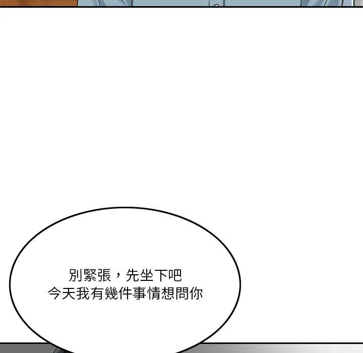 他们的那个她 - 第6话 - page 50
