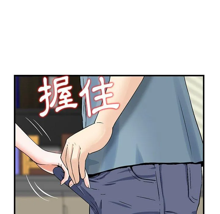 他们的那个她 - 第6话 - page 68