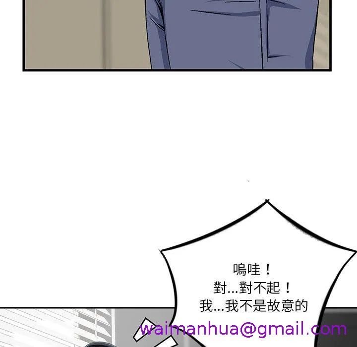 他们的那个她 - 第6话 - page 69