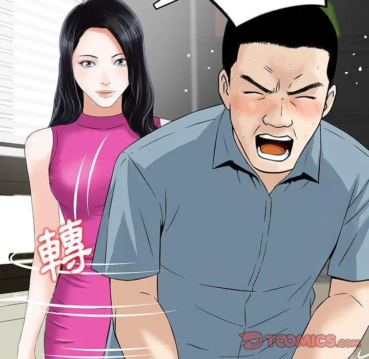 他们的那个她 - 第6话 - page 70