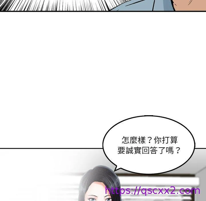他们的那个她 - 第6话 - page 89