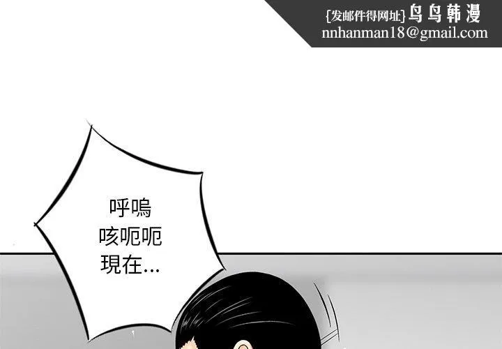他们的那个她 - 第9话 - page 1