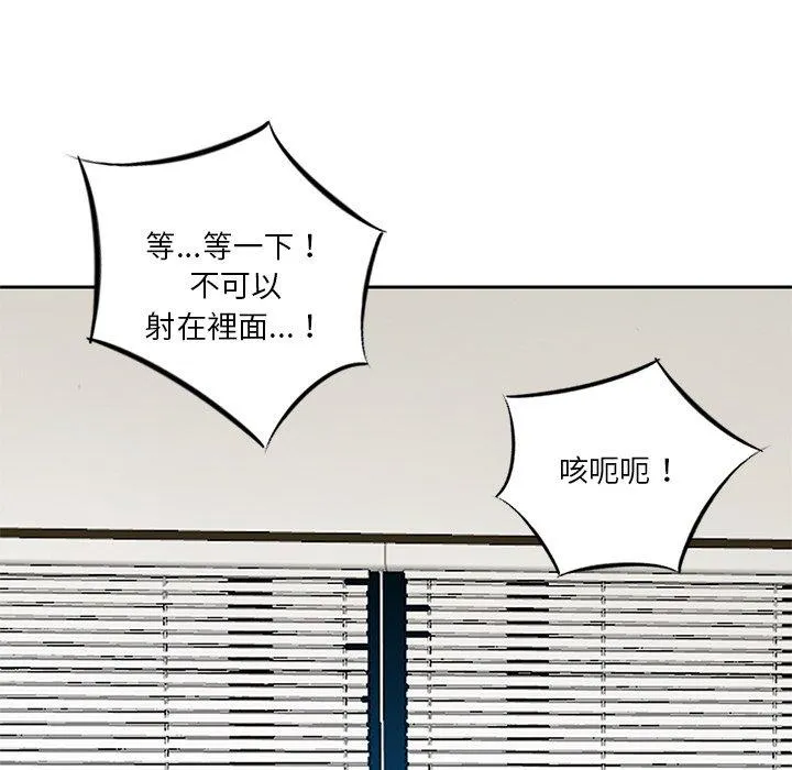 他们的那个她 - 第9话 - page 7