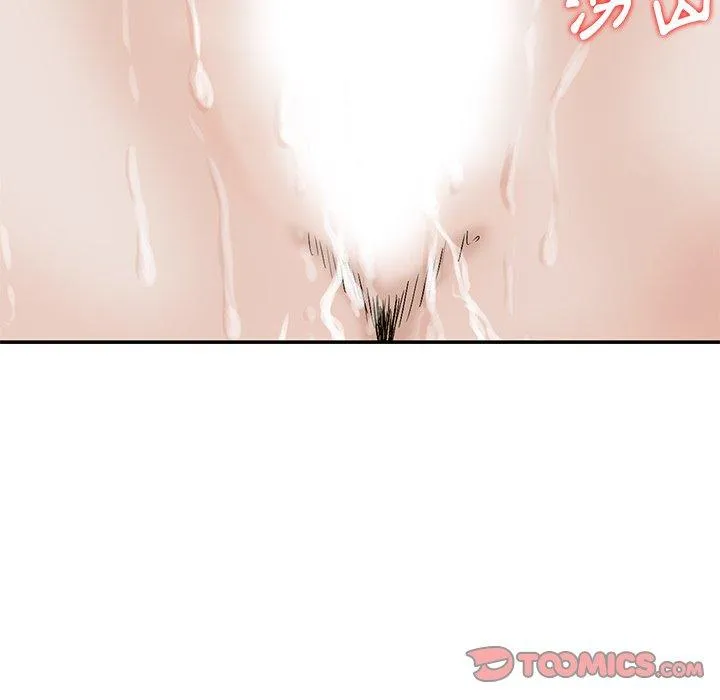 他们的那个她 - 第9话 - page 14
