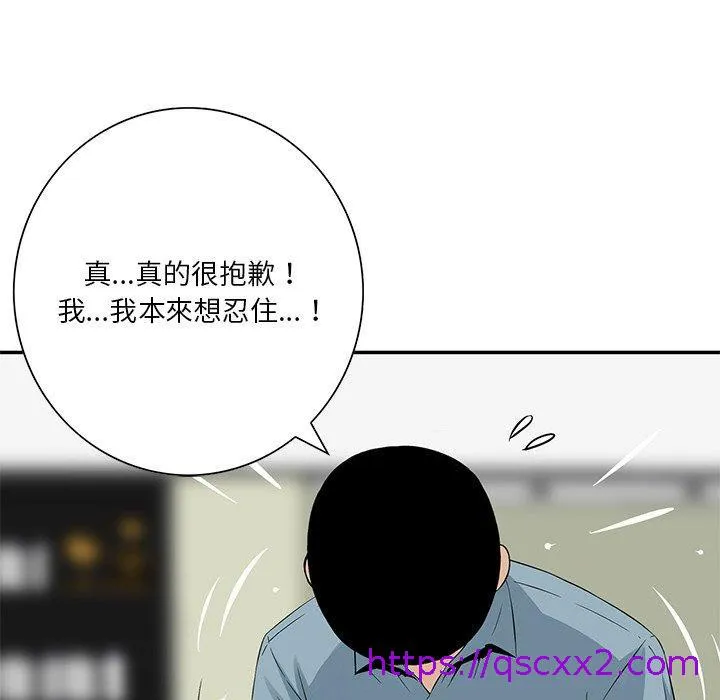 他们的那个她 - 第9话 - page 17