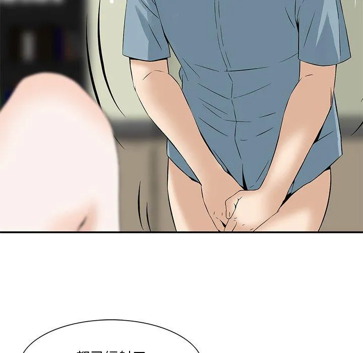 他们的那个她 - 第9话 - page 18