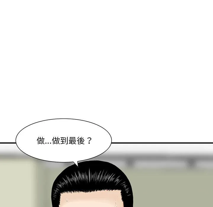 他们的那个她 - 第9话 - page 24