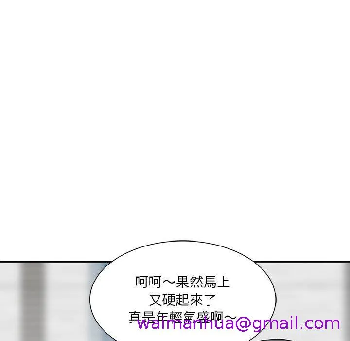 他们的那个她 - 第9话 - page 29