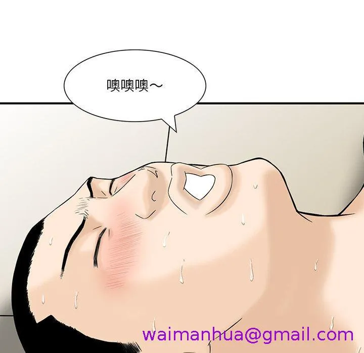 他们的那个她 - 第9话 - page 45