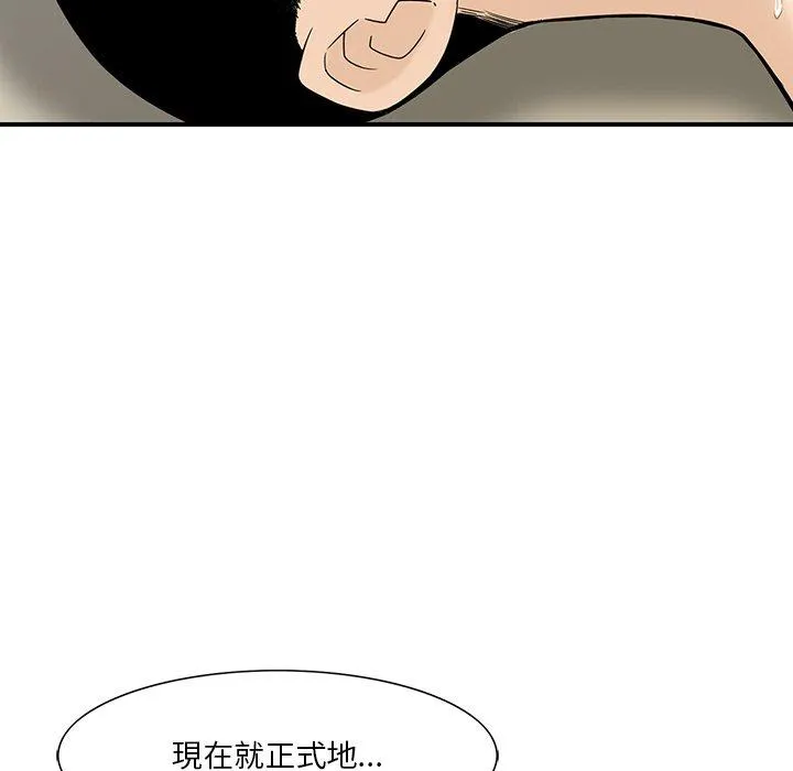 他们的那个她 - 第9话 - page 46