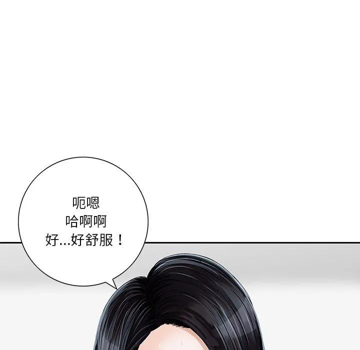 他们的那个她 - 第9话 - page 51