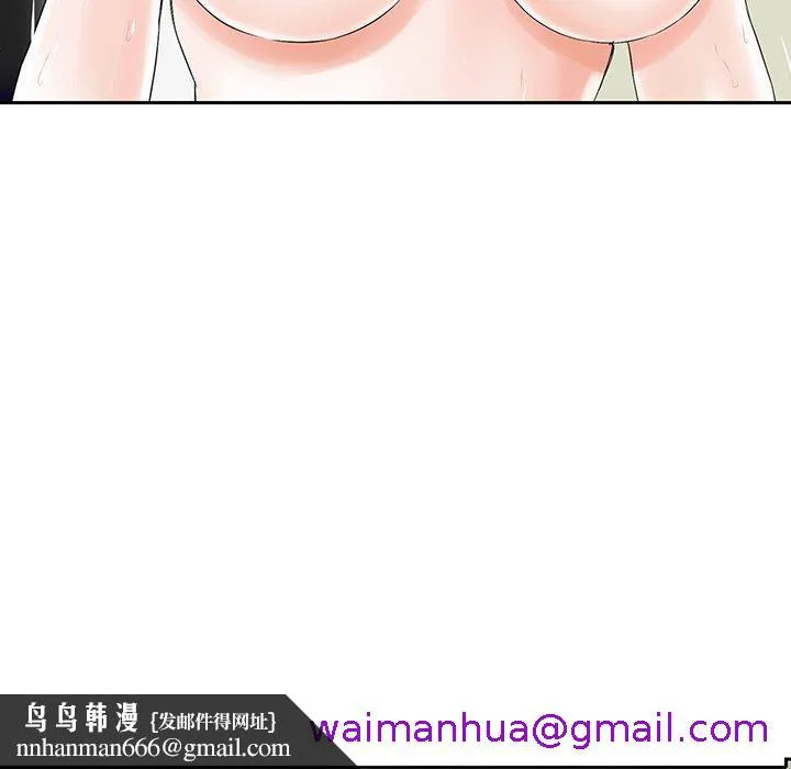 他们的那个她 - 第9话 - page 53