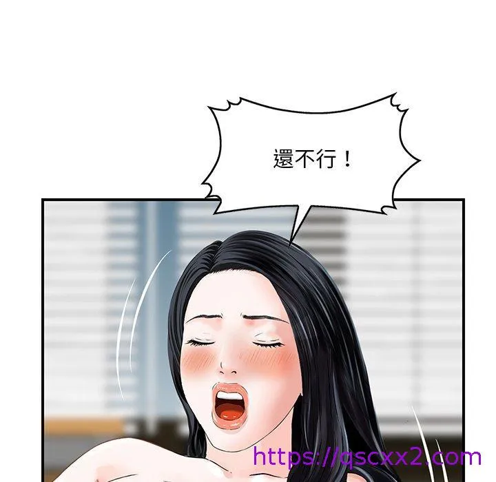 他们的那个她 - 第9话 - page 57