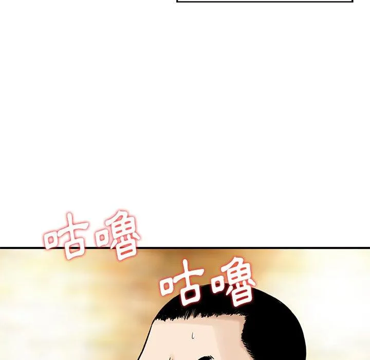 他们的那个她 - 第9话 - page 64