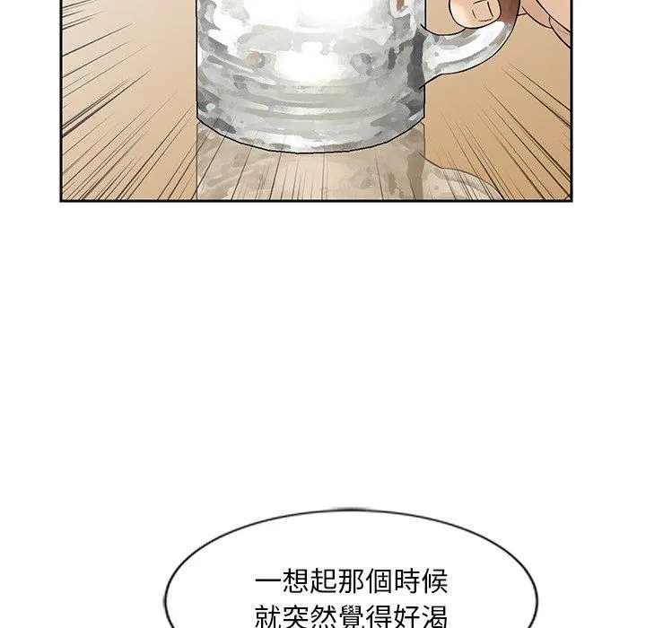 他们的那个她 - 第9话 - page 67