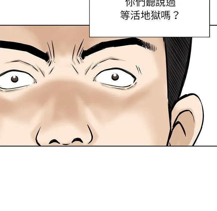 他们的那个她 - 第9话 - page 70
