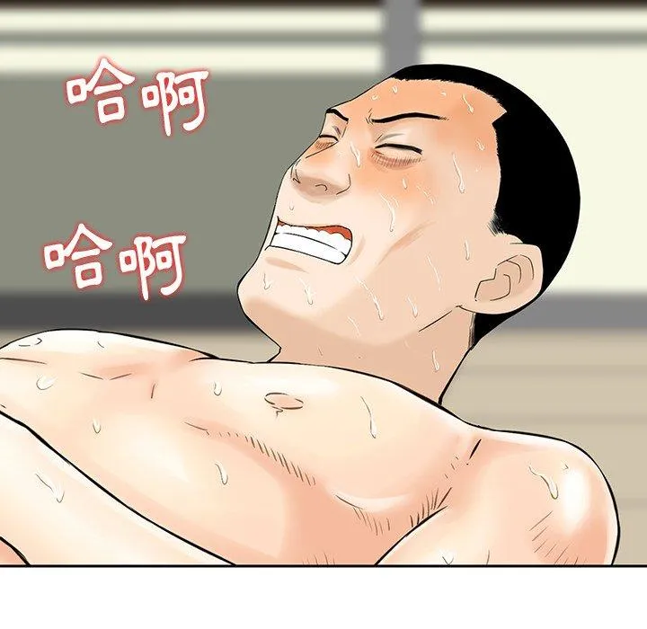 他们的那个她 - 第9话 - page 82