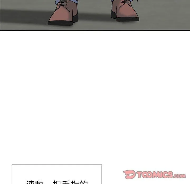 他们的那个她 - 第9话 - page 86