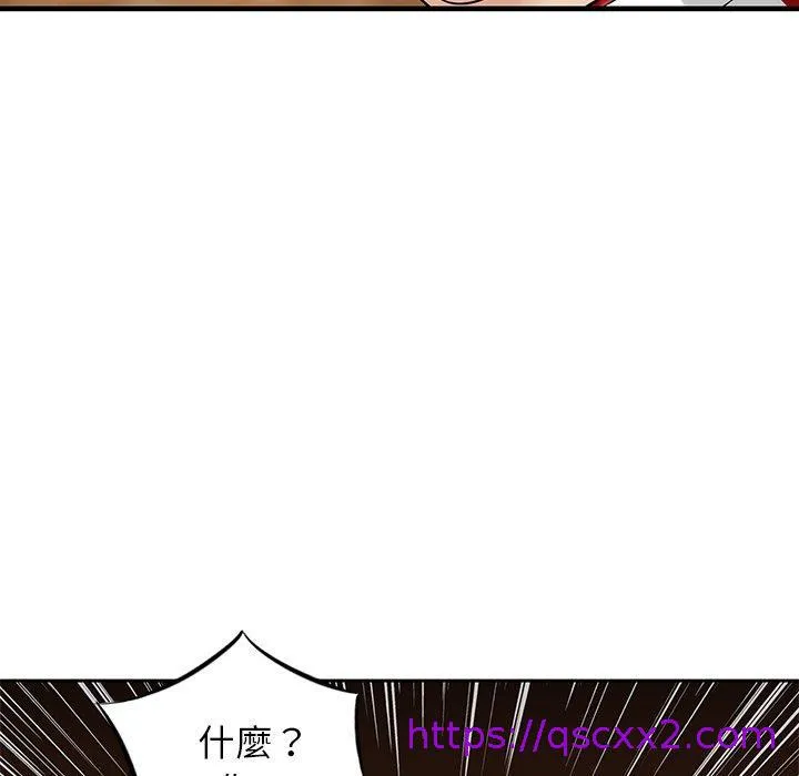 他们的那个她 - 第9话 - page 97