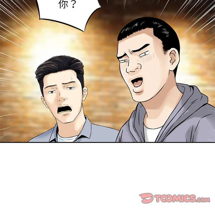 他们的那个她 - 第9话 - page 98