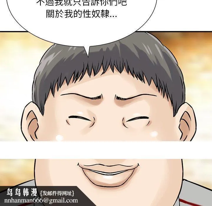 他们的那个她 - 第9话 - page 103