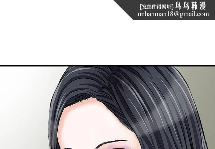 他们的那个她 - 第4话 - page 1
