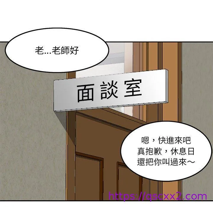 他们的那个她 - 第4话 - page 9