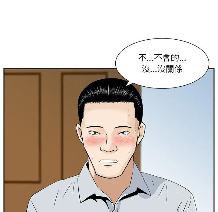 他们的那个她 - 第4话 - page 15