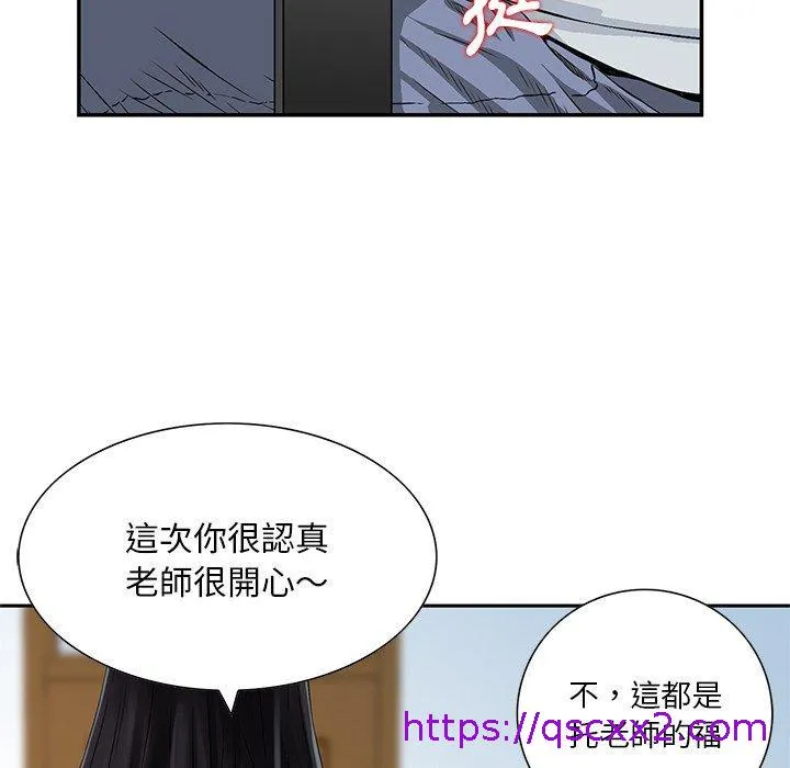 他们的那个她 - 第4话 - page 17