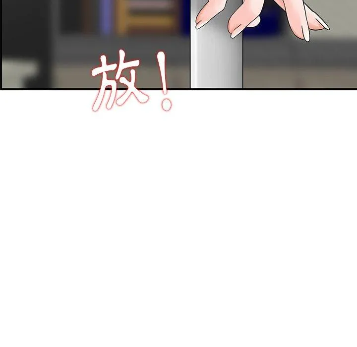 他们的那个她 - 第4话 - page 20