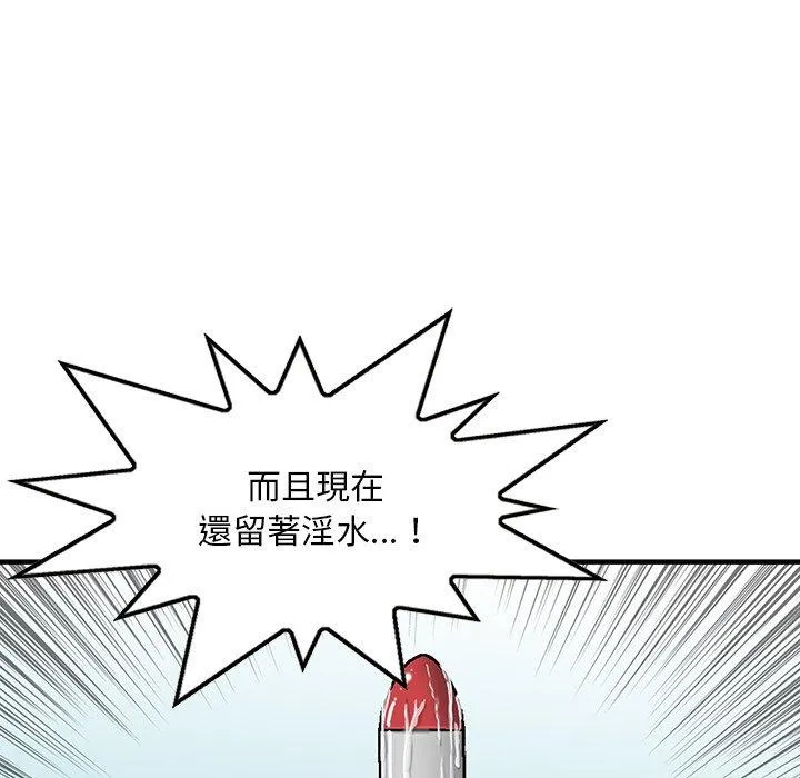 他们的那个她 - 第4话 - page 26